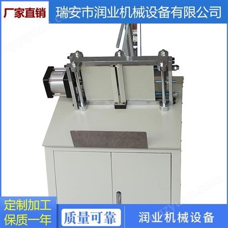 润业机械RYJT-250夹条机 小车滤清器纸芯夹条机