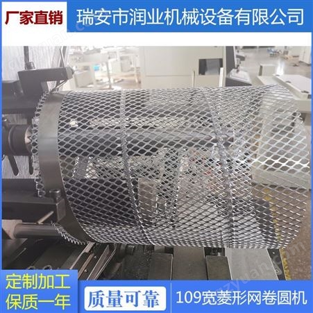 滤清器生产线 润业机械 菱形网卷圆机