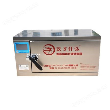 商用智能电烤鱼箱 无烟不锈钢烤鱼炉 玖子仟弘纳米碳纤维烤鱼箱