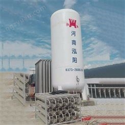 河南泓阳  液氧 液氮  液氩  低温容器  二氧化碳储罐 LNG储罐  