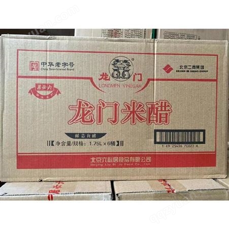 龙门米醋1.75L 超市批发配送 批发商经销商供应商