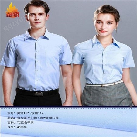 蓝色短袖衬衫 团体衬衫 夏季短袖衬衫