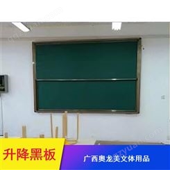 大教室单组磁性环保式升降黑板