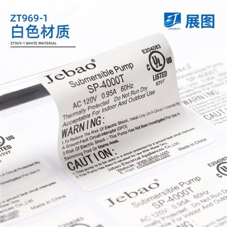 UL969认证贴纸 定制耐高温150度标签 户外耐晒不干胶标贴印刷