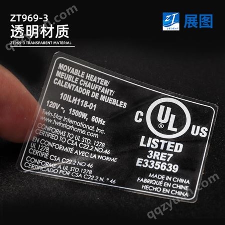 UL镇流器标签 户外防水耐高温变压器贴纸 ul电源线不干胶标贴