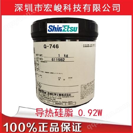信越ShinEtsu X-23-7762 导热硅脂 4.0-6.0W大功率散热膏