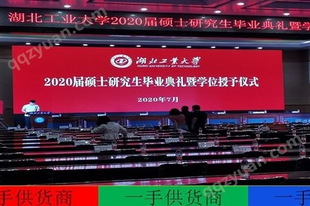 p3/p4武汉显示屏出租 临时户外屏幕搭建 舞台设备出租