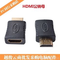 HDMI公头转HDMI母头 HDMI公对母转接头 转换头 HDMI转换头