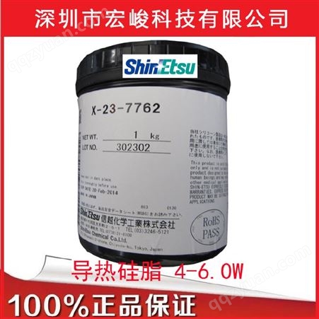 信越ShinEtsu KS-609 导热硅脂 白色导热膏化工能源执行标准高