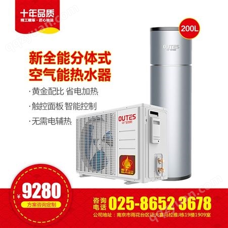 KF110-1/A200L-3中广欧特斯空气能热水器