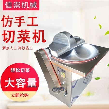 盆式切菜机 小型多功能切菜机 家用立式切菜机