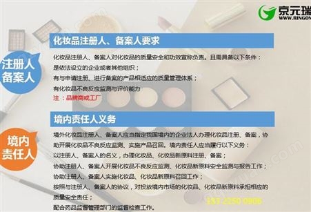 上海进口美发,护肤用品化妆品注册备案要求