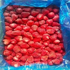 优质冻草莓 果蔬制品 