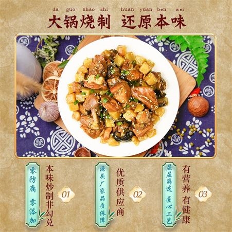 粮农料理包黄焖鸡 220g 速食快餐小碗菜外卖盖浇饭