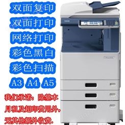 广州出租复印机打印机 按张收费，打多少收多少