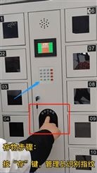 北京双重指纹智能柜,储物柜生产商,多重指纹解锁密码柜