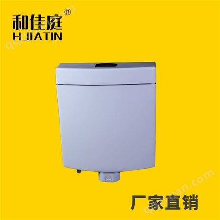 机场厕所水箱 蹲便器水箱 隐蔽式蹲坑水箱 和佳庭厂家销售