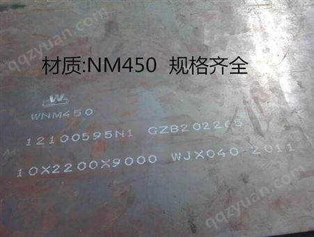 NM450NM450耐磨钢板