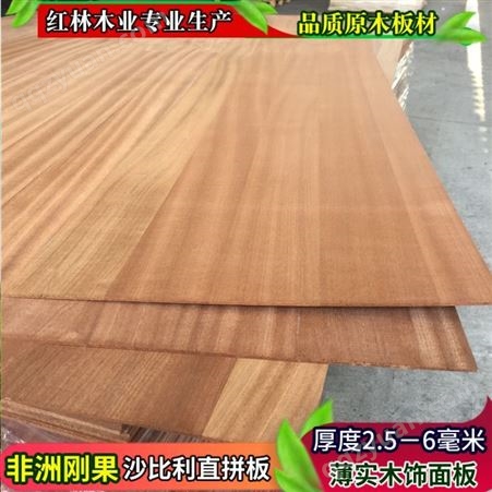 72410广东加工红橡木板材 进口沙比利薄板 环保健康酒柜木材沙比利薄片 红林现货直销