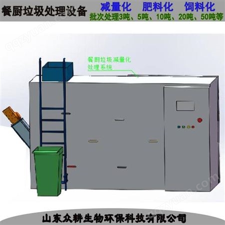 厨余垃圾处理设备 酒店潲水食堂垃圾处理机 餐厨垃圾处理设备 大型设备定制厂家
