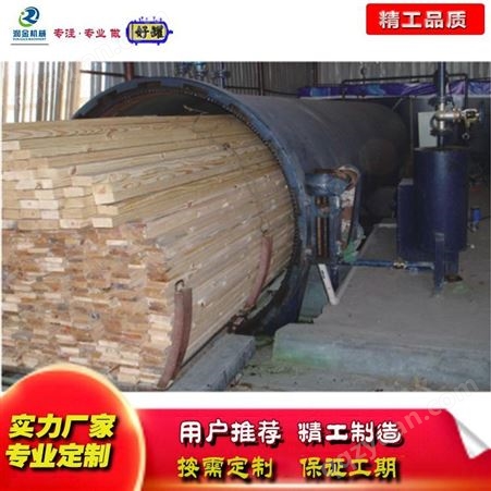 江苏木材优化改性罐 杨木木材优化罐 不锈钢优化改性罐设备 润金机械