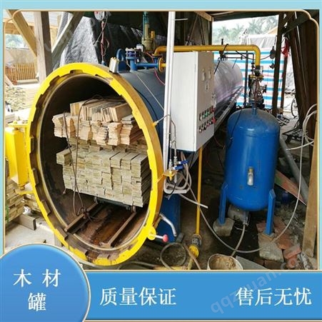 大型木材优化罐 木材改性设备 润金机械