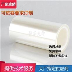 粘硅胶保护膜单层保护膜无气泡硅胶膜高粘保护膜
