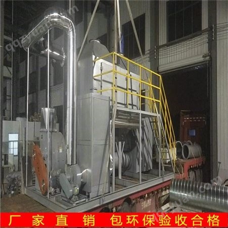 上海vocs废气处理设备 有机废气处理设备  废气净化装置