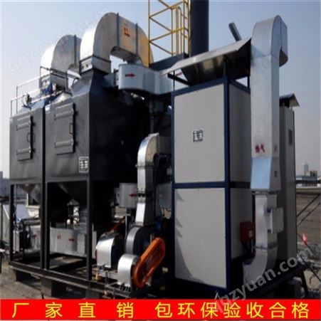 上海vocs废气处理设备 有机废气处理设备  废气净化装置