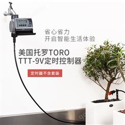 美国托罗9TTT园林灌溉控制器