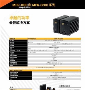 Metcal（OK）MFR-2200 系列双路输出-电烙铁
