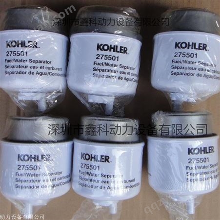 现货供应美国科勒KOHLER柴油发电机零配件空气滤清器GM16944