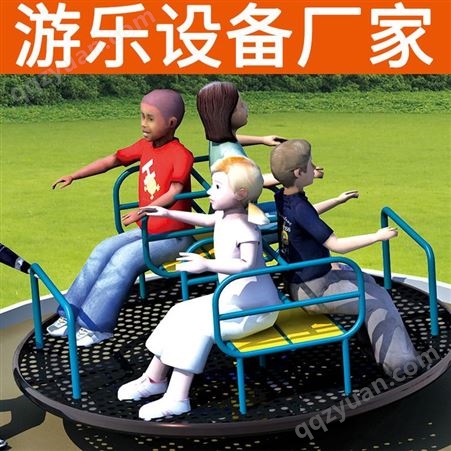 单车转椅 小区 小马转椅儿童乐园游乐设备厂家可定做 无动力游乐设备