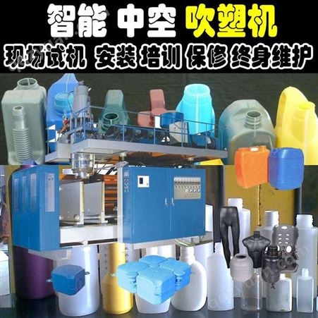 明江MJ6478989化工桶塑料桶机油瓶吹塑机 广东汽车配件洗衣液瓶假人化工桶法兰桶吹塑机