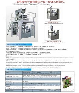 广州自动称重颗粒包装机 大米杂粮包装机 粮食颗粒包装机械