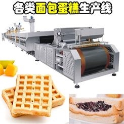 华夫饼生产线 华夫饼生产成型机器 华夫饼干设备 华夫饼生产设备 华夫蛋糕机生产设备华夫蛋糕生产线