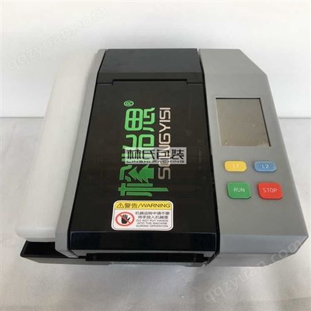 浙江-松怡思BP-9自动湿水纸机