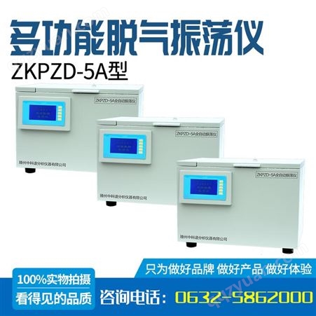 变压器油智能控温加热ZKPZD-5A型中科谱精密仪器