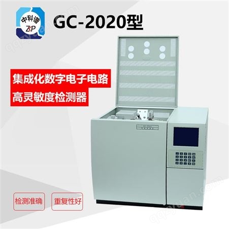 环氧乙烷残留检测设备 性能稳定 中科谱GC-2020型厂家供应