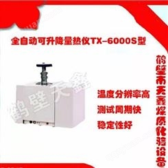鹤壁天鑫ZTX-3000X智能全自动汉字量热仪 煤质检测量热仪厂家直供