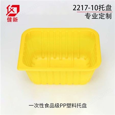 定制2217-10尺寸山地黄鸡打包盒 整只鸡气调包装 PP食品级吸塑包装开模定制  可封口