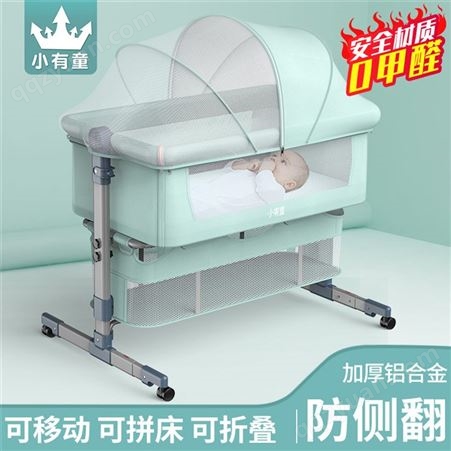 欧式多功能婴儿床 铝合金拼接大床 可移动宝宝床儿童床新生儿摇床