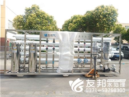 YB-CJS-001内黄20吨纯净水设备