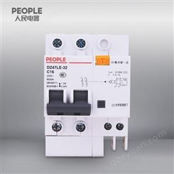 中国人民电器DZ47LE-32 D32 2P小型漏电断路器D系列微型漏电保护器