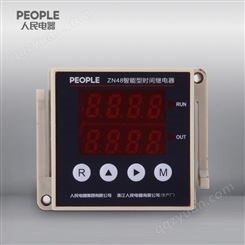 中国人民电器旗舰店ZN48 AC220V智能型时间继电器
