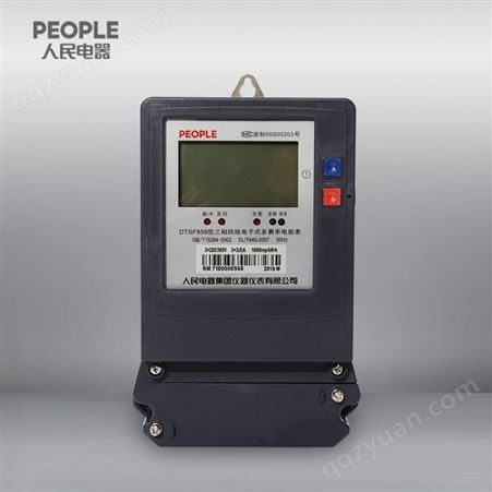 人民电器DSSF858 3-100V 1.5 6A三相四线电子式多费率电能表