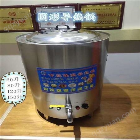 随州坤鹏液态导热锅的使用方法 150型免搅不糊锅 商用液态导热锅服务电话