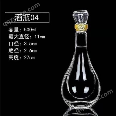 玻璃瓶厂家 彩色玻璃瓶 彩色喷涂 白酒瓶 喷涂彩瓶 可定制烤花瓶 烤花瓶