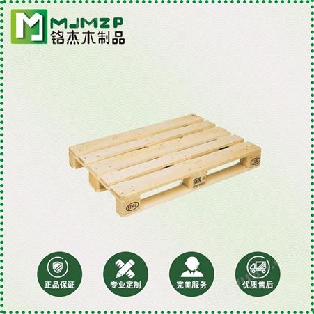 济南铭杰木制品 标准型 松实木托盘 熏蒸木托盘 
