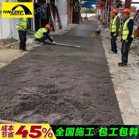 武汉透水混凝土路面造价 透水混凝土的配方 金鄂生态透水混凝土施工的队伍